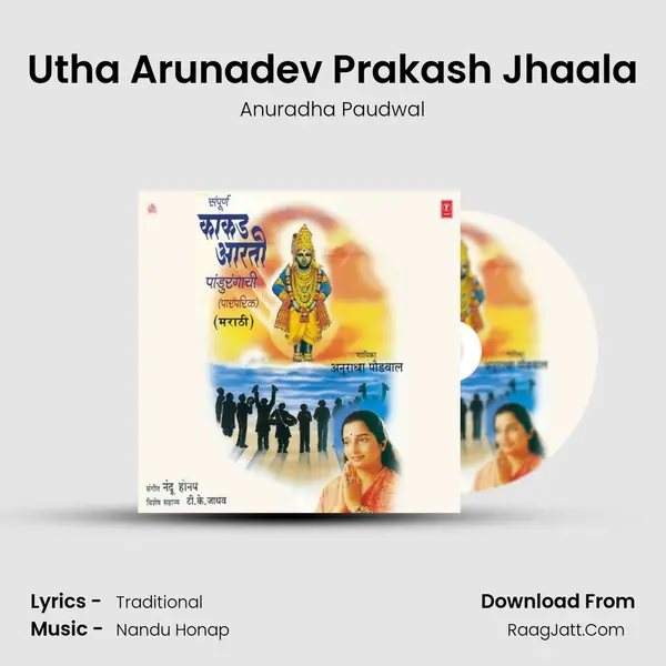 Utha Arunadev Prakash Jhaala MP3 Song by Anuradha Paudwal Cover