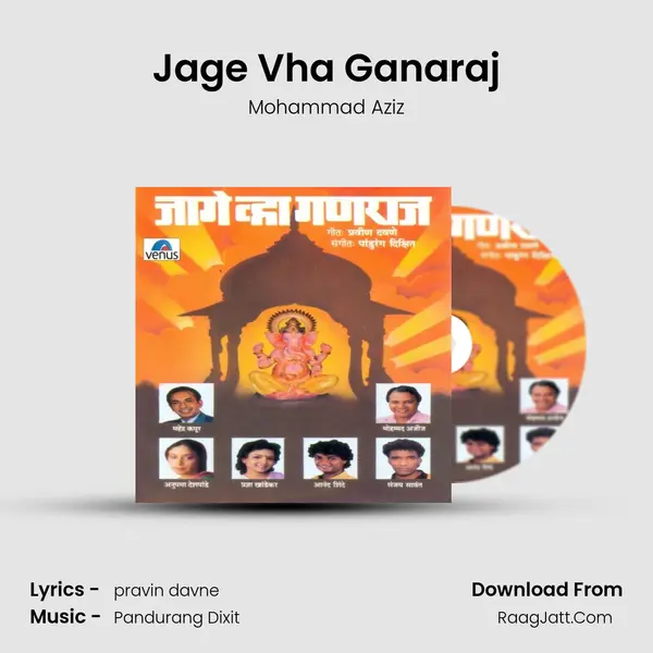 Jage Vha Ganaraj MP3 Song by Mohammad Aziz Cover