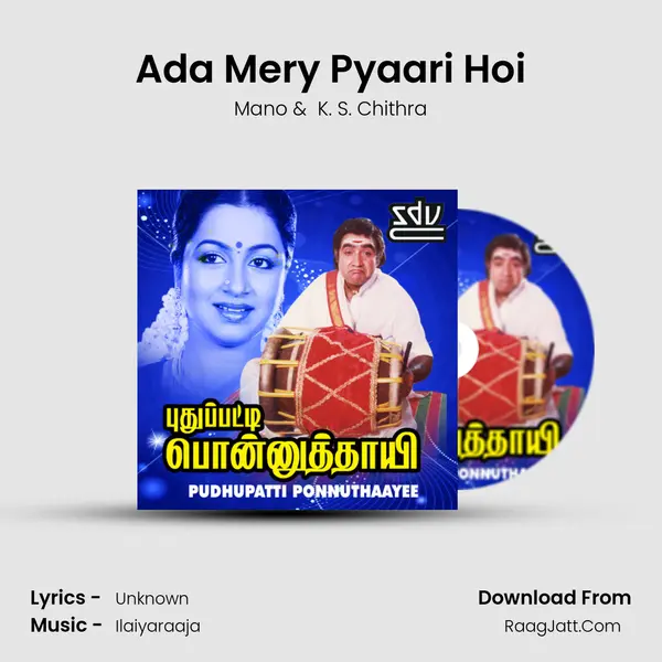 Ada Mery Pyaari Hoi MP3 Song by Mano Cover