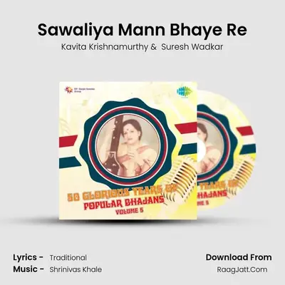50 Glorious Years Of Popular Bhajans Vol 5 - Kavita Krishnamurthy