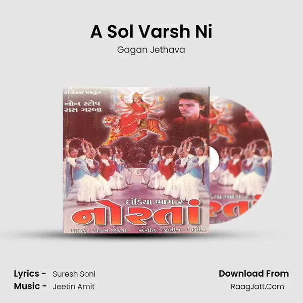 A Sol Varsh Ni MP3 Song by Gagan Jethava Cover