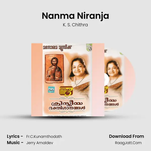 Nanma Niranja MP3 Song by K. S. Chithra Cover