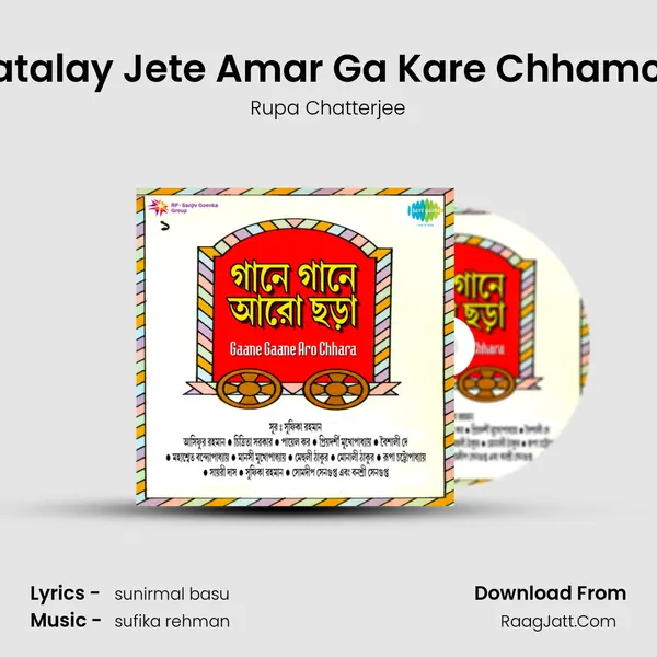 Rupa Chatterjee