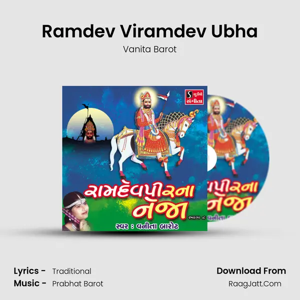Ramdev Viramdev Ubha MP3 Song by Vanita Barot Cover