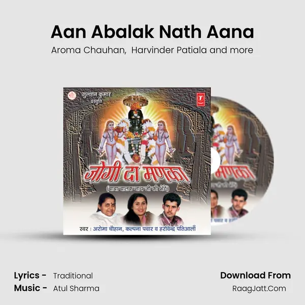 Aan Abalak Nath Aana MP3 Song by Aroma Chauhan Cover