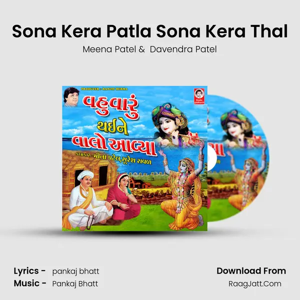 Sona Kera Patla Sona Kera Thal mp3 song
