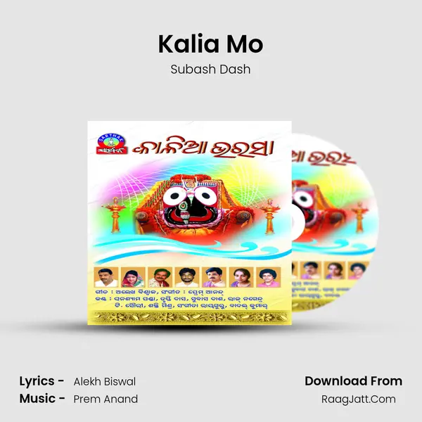 Kalia Mo MP3 Song by Subash Dash Cover