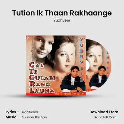 Tution Ik Thaan Rakhaange Cover