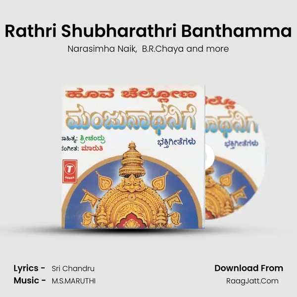 Rathri Shubharathri Banthamma MP3 Song by Narasimha Naik Cover
