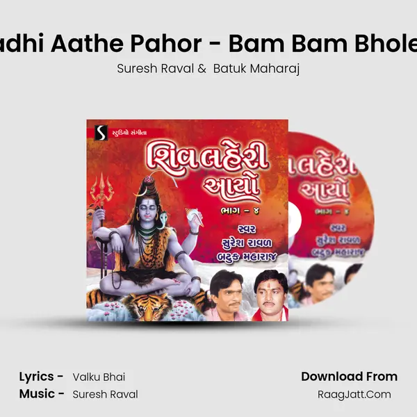 Shiv Ni Samadhi Aathe Pahor - Bam Bam Bhole Damru Bole MP3 Song by Suresh Raval Cover