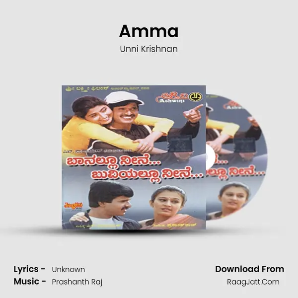 Amma MP3 Song by Unni Krishnan Cover