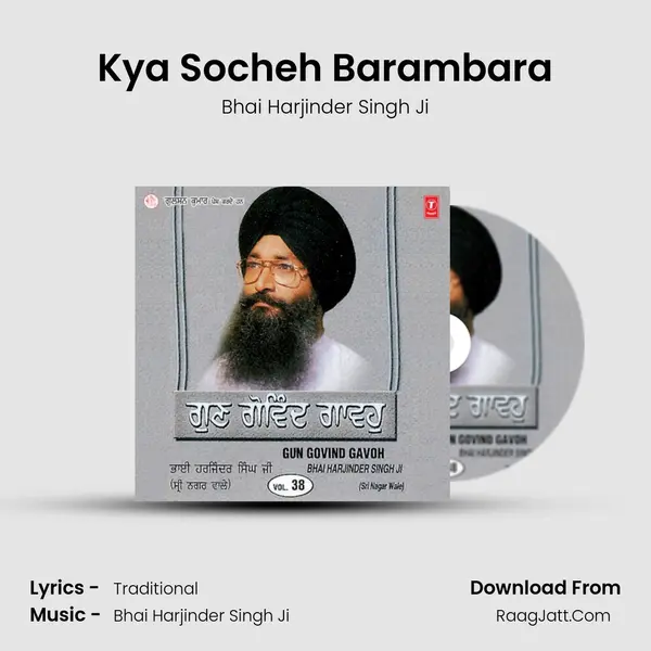 Kya Socheh Barambara MP3 Song by Bhai Harjinder Singh Ji Cover
