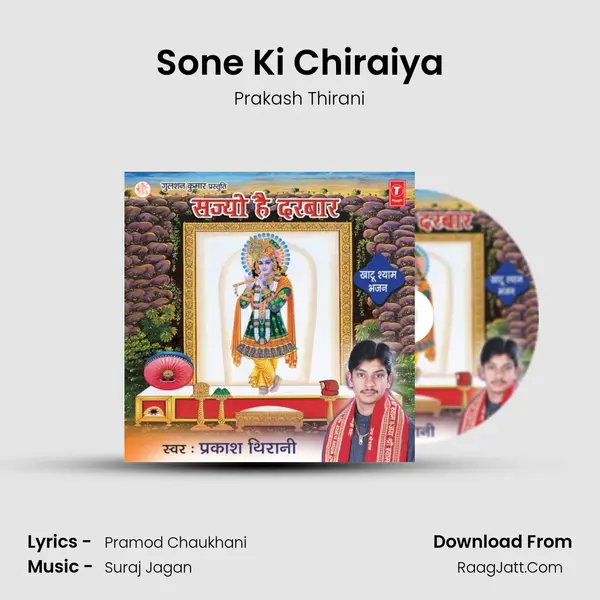 Sone Ki Chiraiya MP3 Song by Prakash Thirani Cover