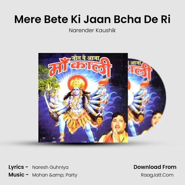 Mere Bete Ki Jaan Bcha De Ri MP3 Song by Narender Kaushik Cover