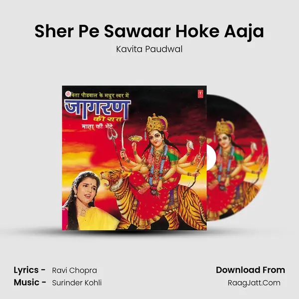 Sher Pe Sawaar Hoke Aaja MP3 Song by Kavita Paudwal Cover