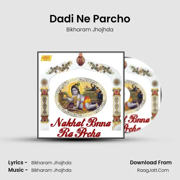 Dadi Ne Parcho MP3 Song by Bikharam Jhajhda Cover