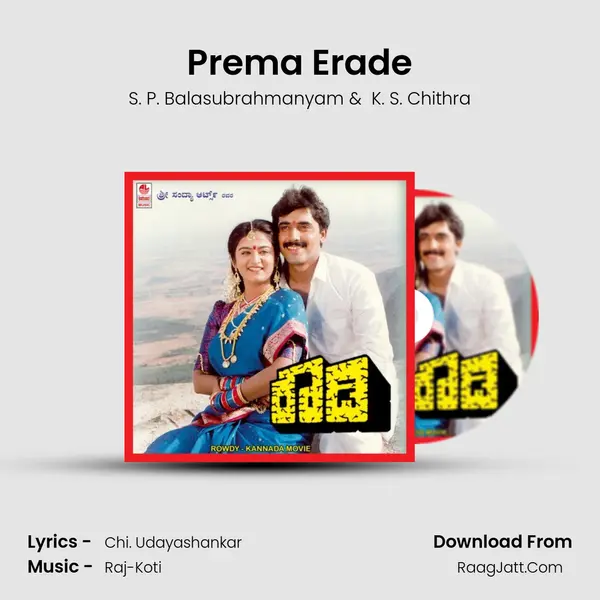 Prema Erade MP3 Song by S. P. Balasubrahmanyam Cover