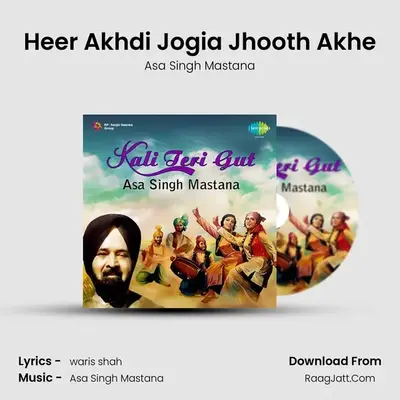 Heer Akhdi Jogia Jhooth Akhe MP3 Song by Asa Singh Mastana Cover