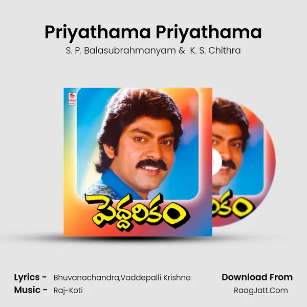Priyathama Priyathama MP3 Song by S. P. Balasubrahmanyam Cover