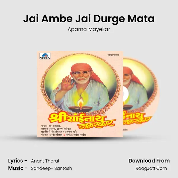 Jai Ambe Jai Durge Mata MP3 Song by Aparna Mayekar Cover