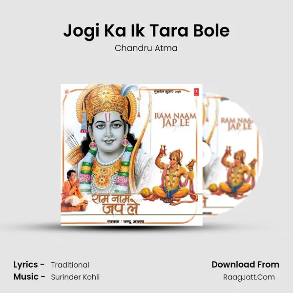 Jogi Ka Ik Tara Bole mp3 song