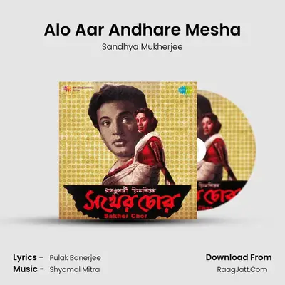 Alo Aar Andhare Mesha MP3 Song by Sandhya Mukherjee Cover