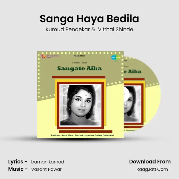 Sanga Haya Bedila MP3 Song by Kumud Pendekar Cover