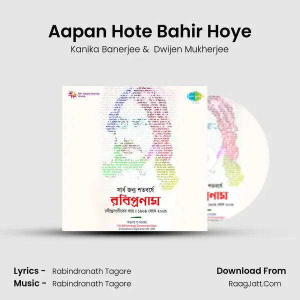 Aapan Hote Bahir Hoye MP3 Song by Kanika Banerjee Cover