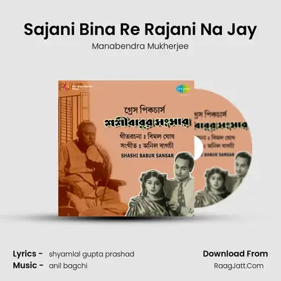 Sajani Bina Re Rajani Na Jay MP3 Song by Manabendra Mukherjee Cover