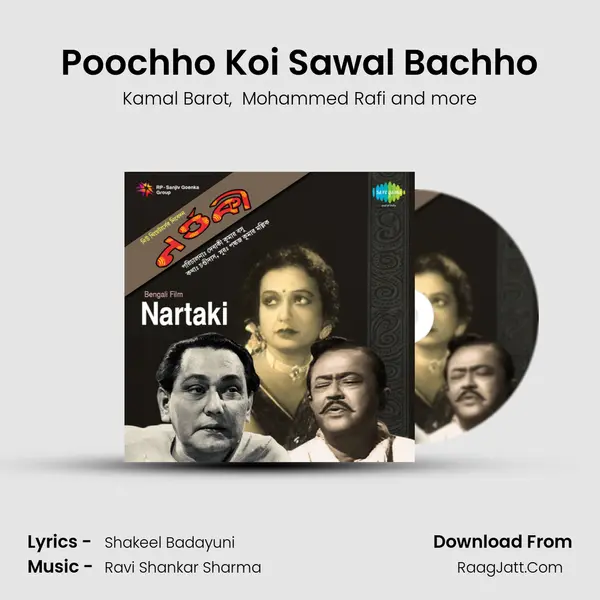 Poochho Koi Sawal Bachho MP3 Song by Kamal Barot Cover