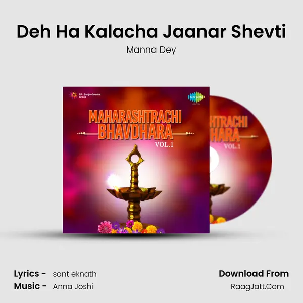 Deh Ha Kalacha Jaanar Shevti MP3 Song by Manna Dey Cover