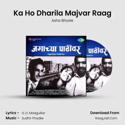 Ka Ho Dharila Majvar Raag MP3 Song by Asha Bhosle Cover