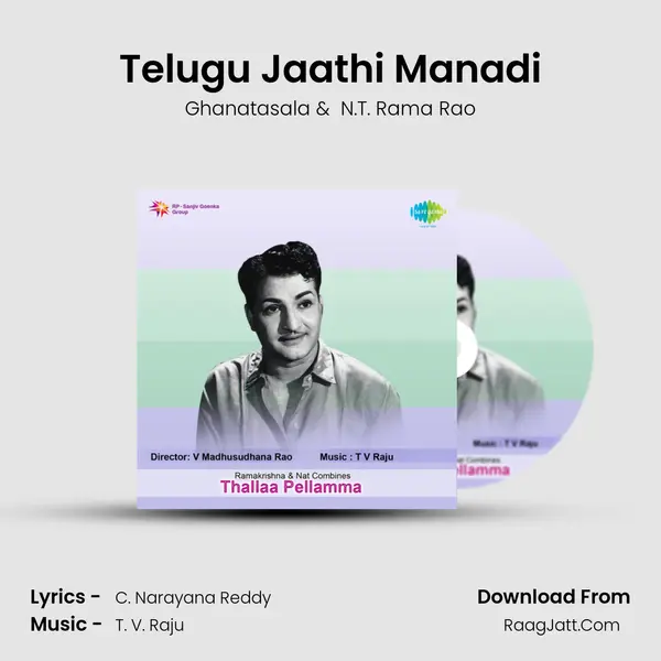 Telugu Jaathi Manadi MP3 Song by Ghanatasala Cover