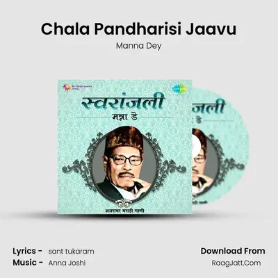 Chala Pandharisi Jaavu Cover