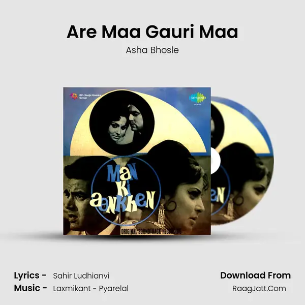 Are Maa Gauri Maa MP3 Song by Asha Bhosle Cover