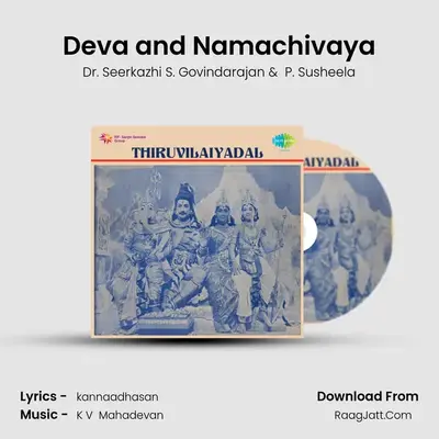 Deva and Namachivaya MP3 Song by Dr. Seerkazhi S. Govindarajan Cover