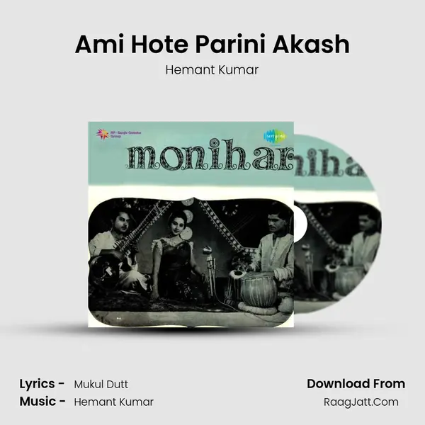 Ami Hote Parini Akash MP3 Song by Hemant Kumar Cover