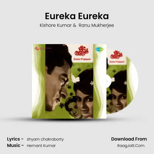 Eureka Eureka MP3 Song by Kishore Kumar Cover
