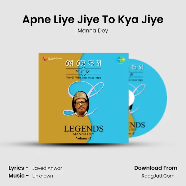 Apne Liye Jiye To Kya Jiye Cover