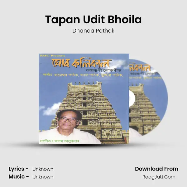 Tapan Udit Bhoila MP3 Song by Dhanda Pathak Cover