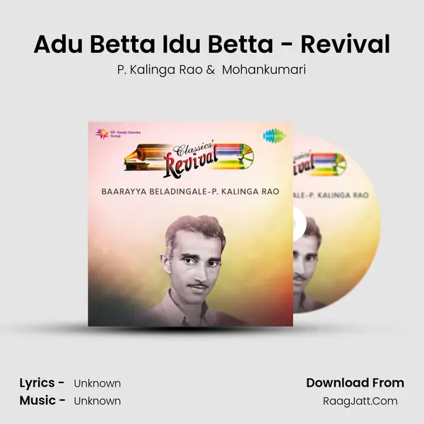Adu Betta Idu Betta - Revival MP3 Song by P. Kalinga Rao Cover