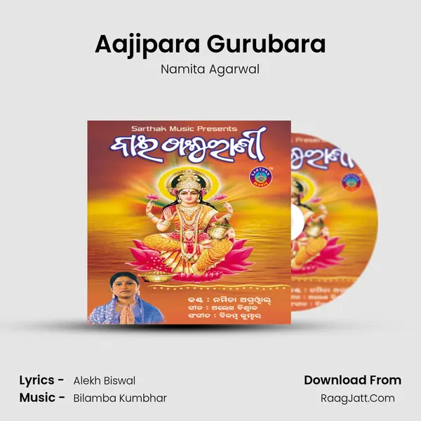 Aajipara Gurubara MP3 Song by Namita Agarwal Cover