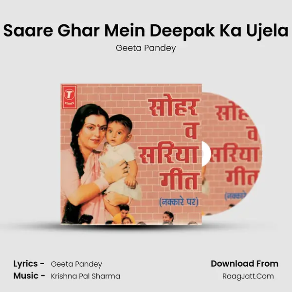 Saare Ghar Mein Deepak Ka Ujela MP3 Song by Geeta Pandey Cover