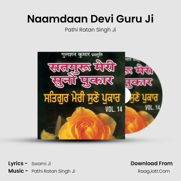 Naamdaan Devi Guru Ji MP3 Song by Pathi Ratan Singh Ji Cover