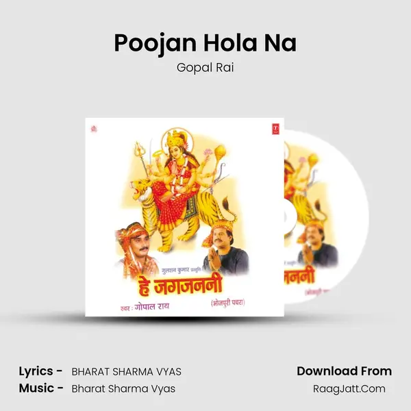 Poojan Hola Na MP3 Song by Gopal Rai Cover