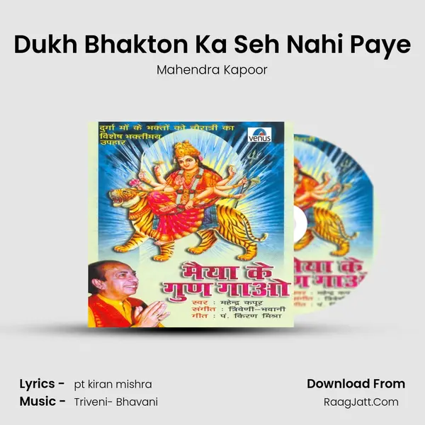 Dukh Bhakton Ka Seh Nahi Paye MP3 Song by Mahendra Kapoor Cover