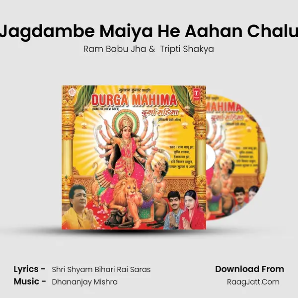 Jagdambe Maiya He Aahan Chalu MP3 Song by Ram Babu Jha Cover