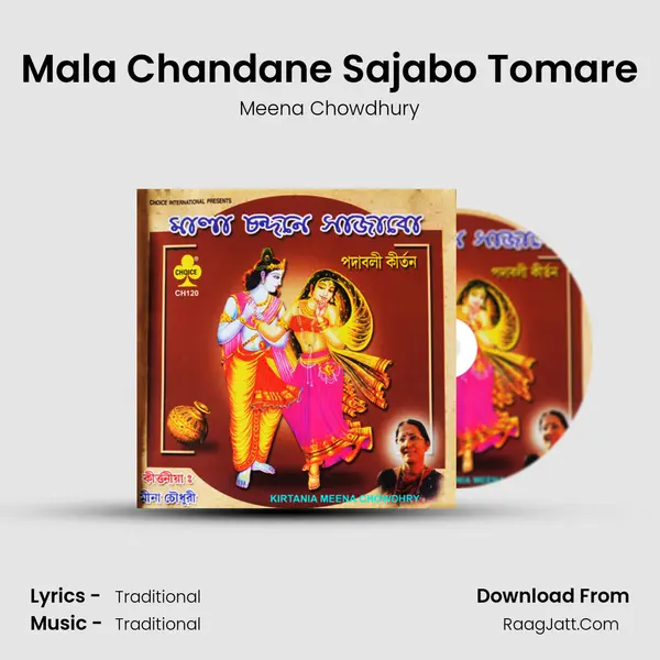 Mala Chandane Sajabo Tomare mp3 song