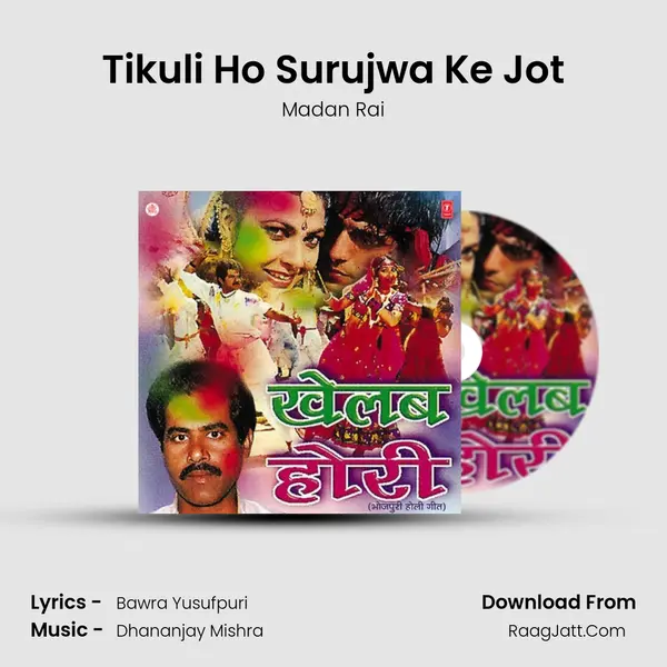 Tikuli Ho Surujwa Ke Jot MP3 Song by Madan Rai Cover