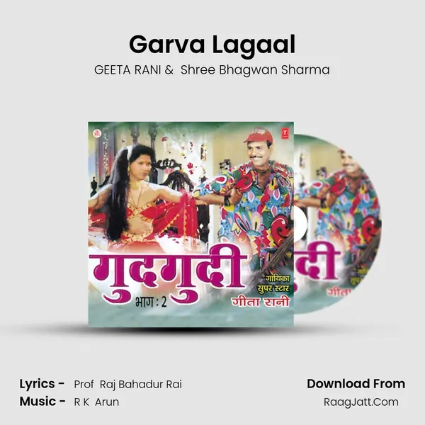 Garva Lagaal MP3 Song by GEETA RANI Cover